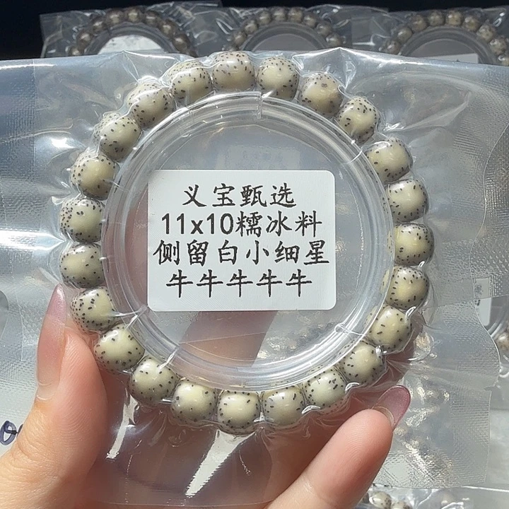 星月菩提手串8888