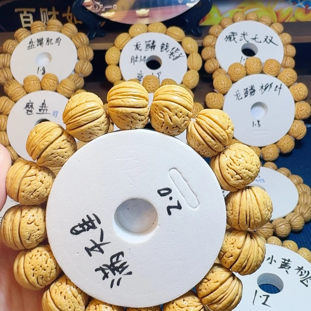 七***材核桃木/黑胡桃（胡桃木）