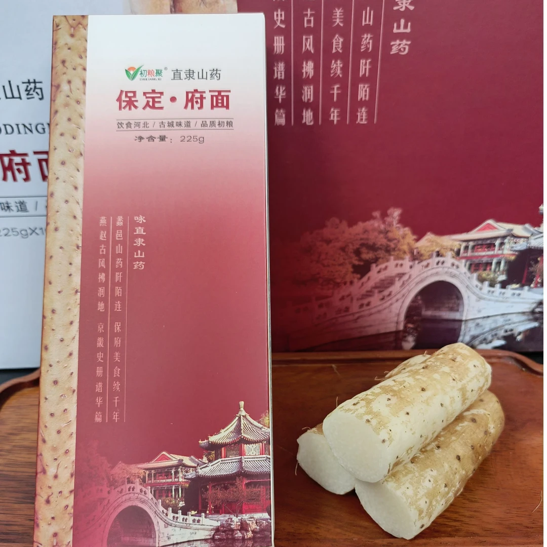 保定·府面·初粮聚品牌