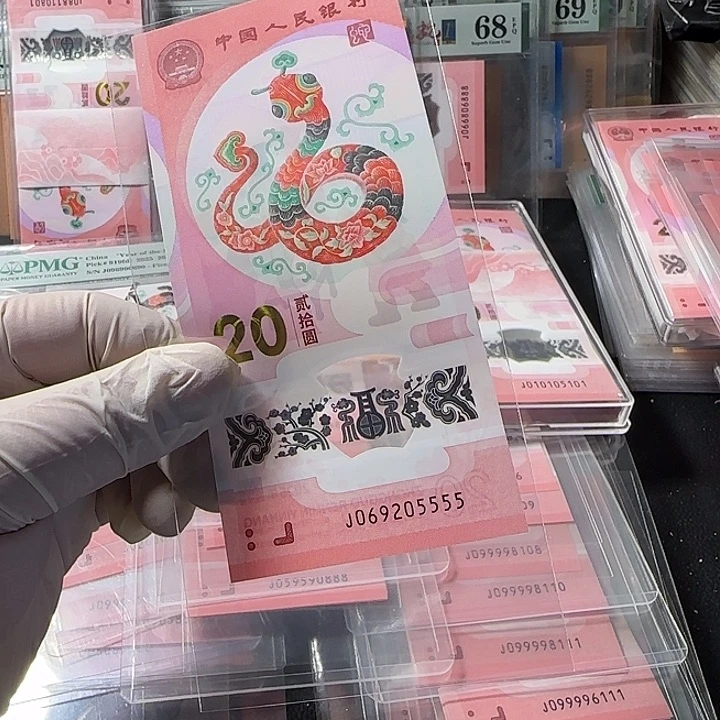 塑料069205555如意狮子5555单张