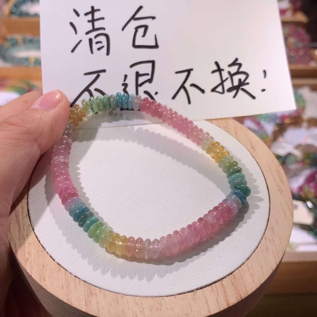 手串未镶嵌碧玺手串