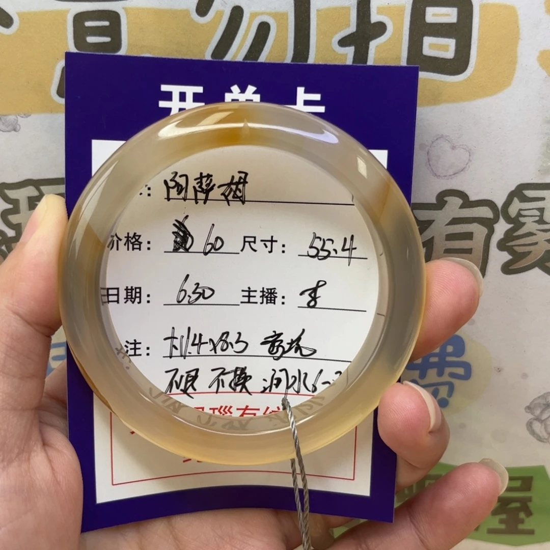 阿***姆玛瑙/玉髓手镯未镶嵌