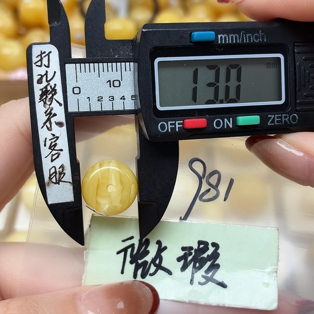蜜蜡未镶嵌裸石微瑕