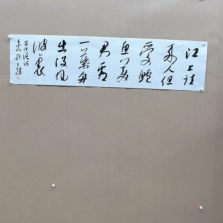 书法刘文超138*34㎝河南商丘  兰亭