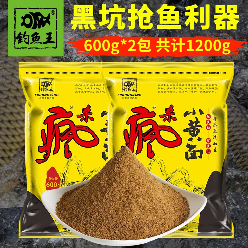 钓鱼王小黄面鱼饵黄面面鲤鱼打爆口黑坑散炮饵料钓鱼底窝窝料鱼食