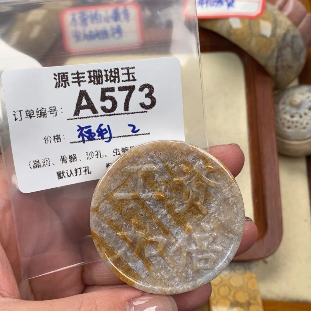 硅化玉颈饰未镶嵌青**?