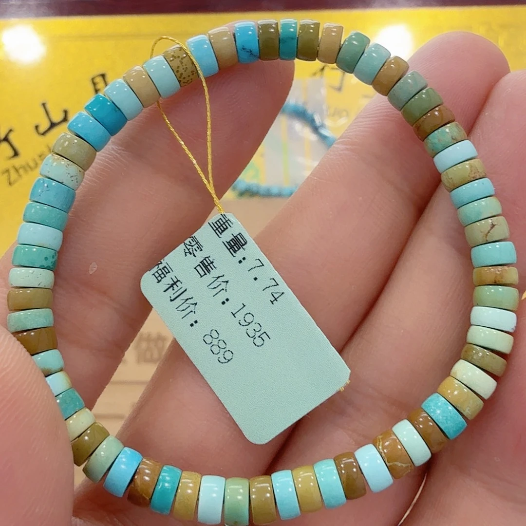 绿松石未镶嵌配饰