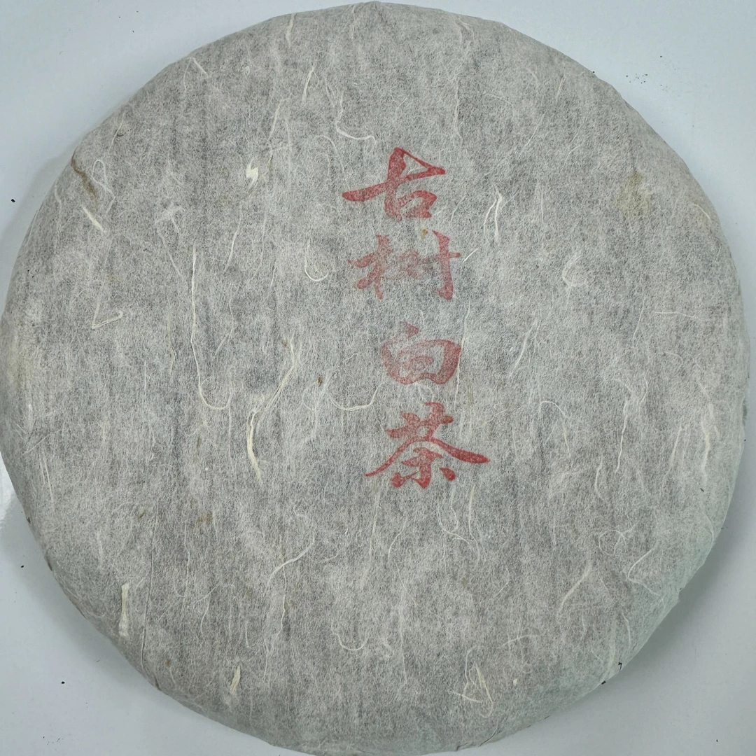 2020年古树白茶 春 357克饼茶 带茶样