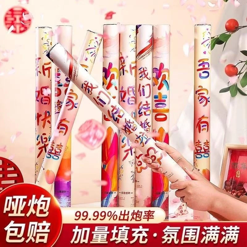结婚礼花筒氛围感礼炮手持礼炮婚庆用品多巴胺花瓣礼炮彩带喷花
