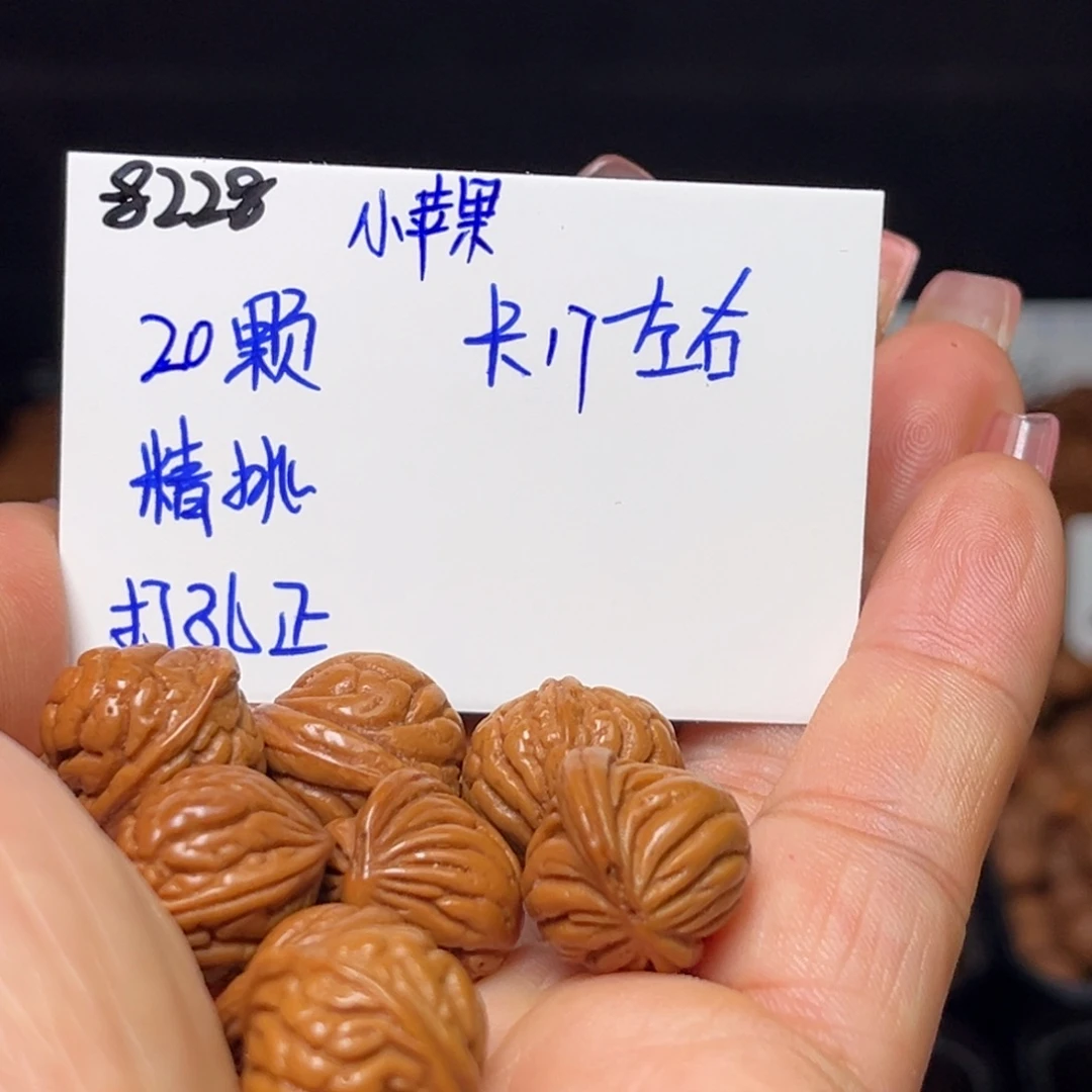*****桃核手串小苹果17左右20颗