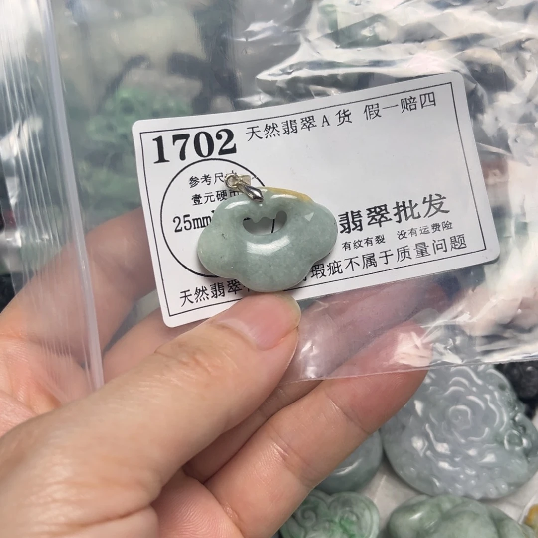 翡翠吊坠(不含链)未镶嵌1702