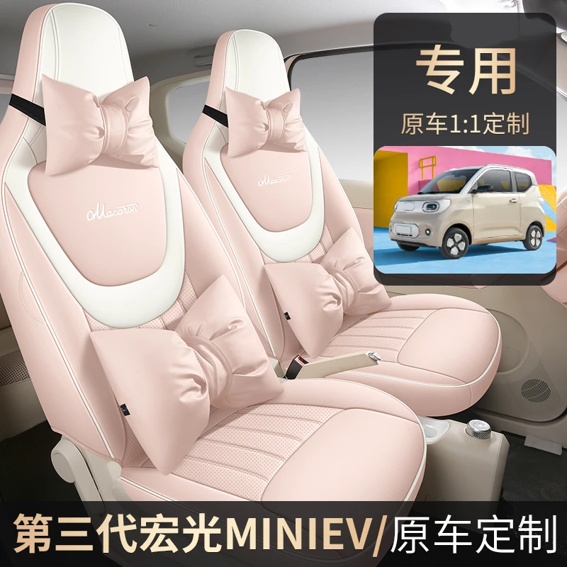 五菱三代mini迷你专用四季通用汽车座套
