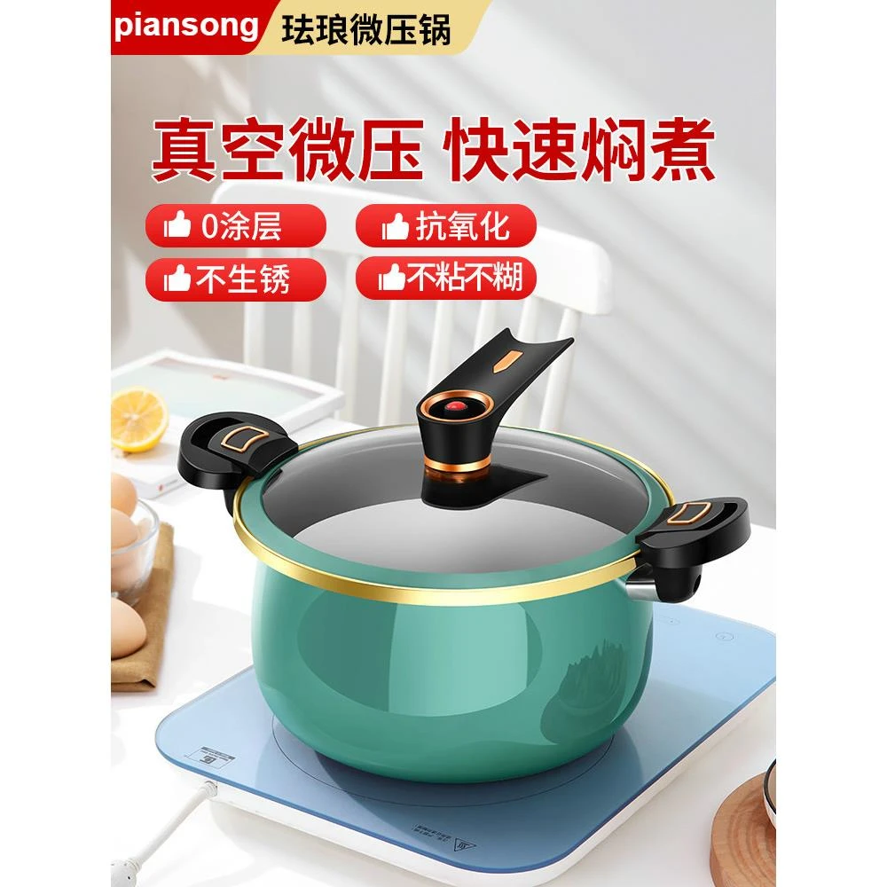 珐琅微压汤锅家用双耳炖肉锅燃气灶电磁炉通用炖锅煮锅煲汤不粘锅