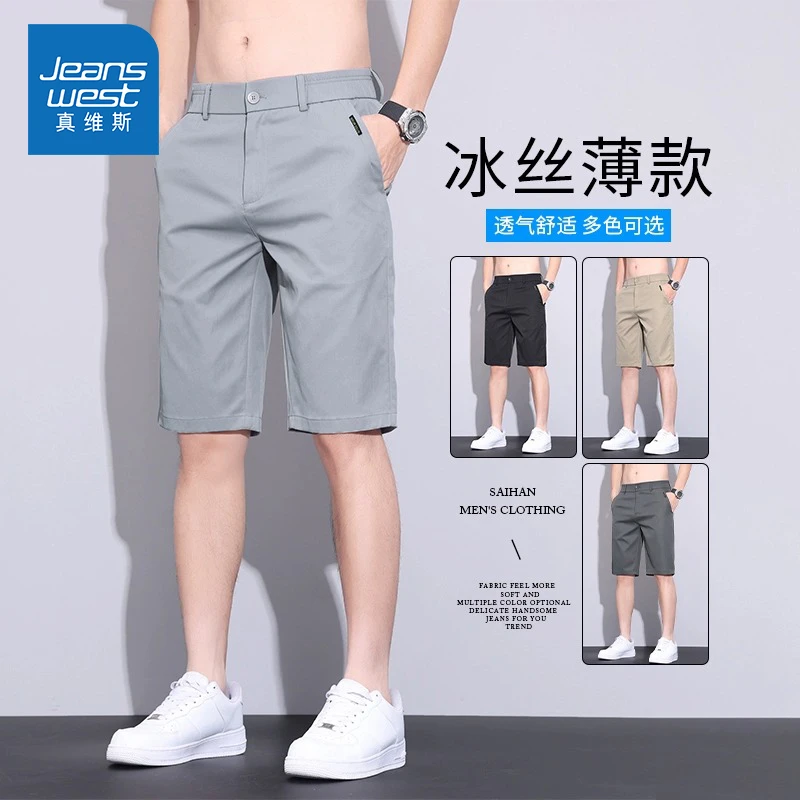 Jeanswest/真维斯速干直筒百搭短裤男士夏季薄款休闲冰丝五分中裤