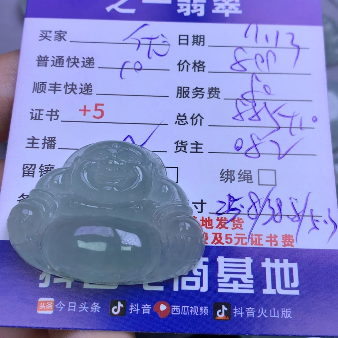 颈饰未镶嵌翡翠优*