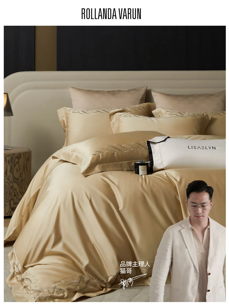 120支LF超细旦天丝棉意式轻奢刺绣工艺款四件套六件套 香槟色