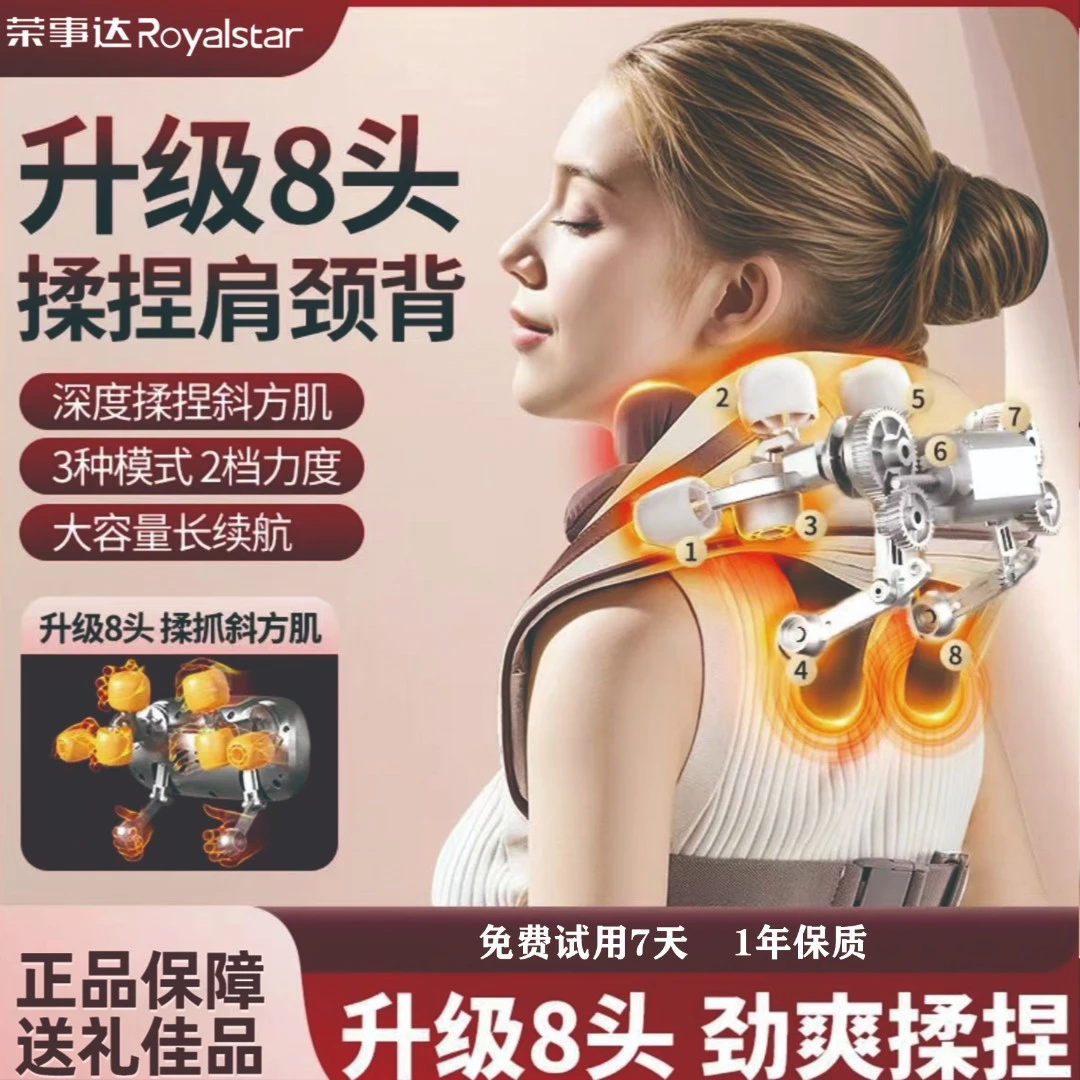 【国补补贴好物】荣事达颈椎按摩器腰部背部腰椎靠垫脖子披按摩仪