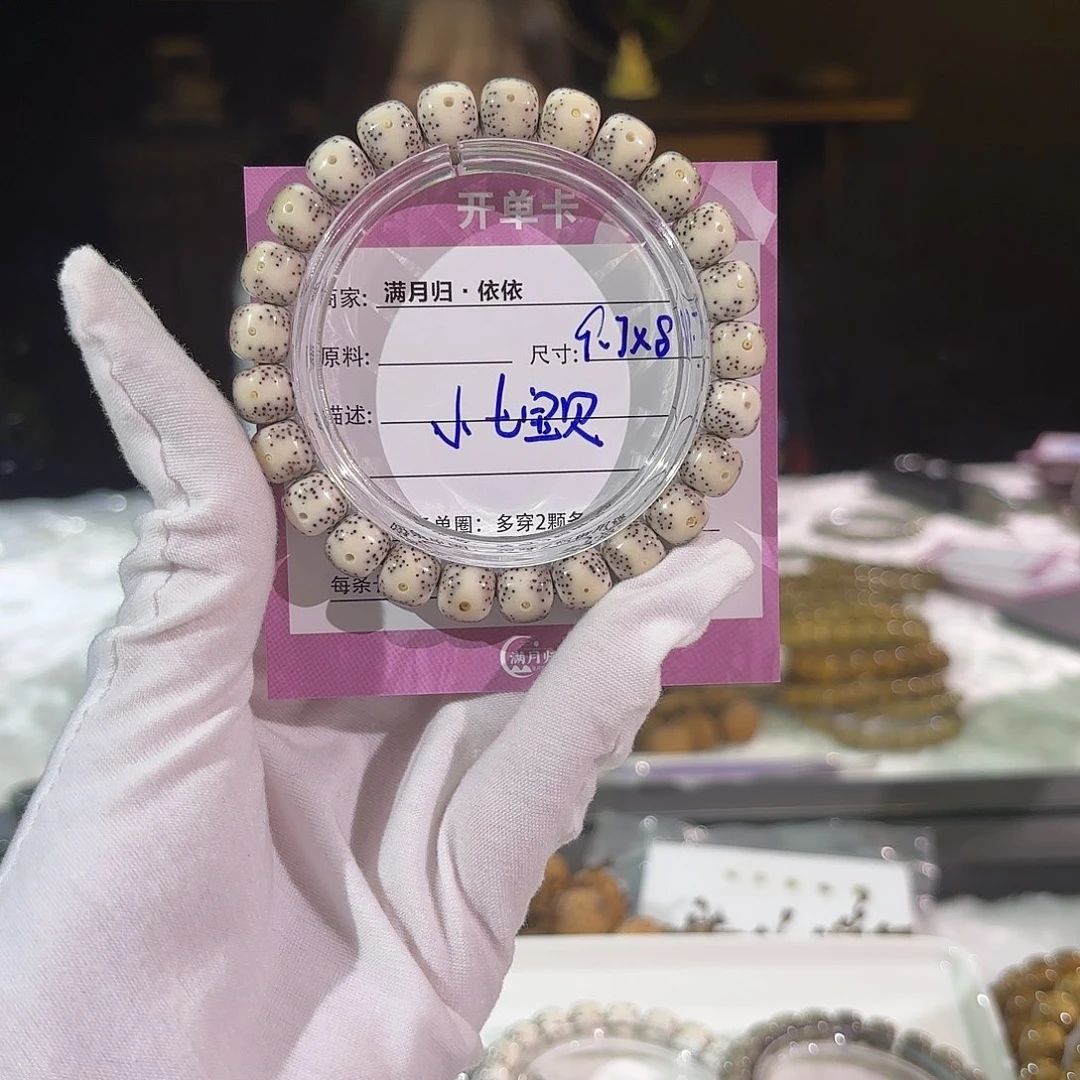 星月菩提吊坠?*七星月