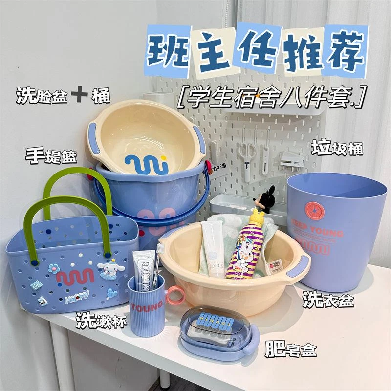 盆桶套装桶学生宿舍用生活洗漱用品六件套住校军训住宿洗衣桶脸盆