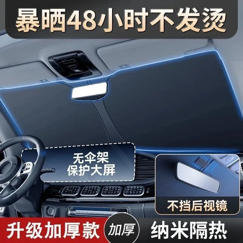 高效汽车前挡风玻璃遮阳板罩挡长时间防晒不怕暴晒