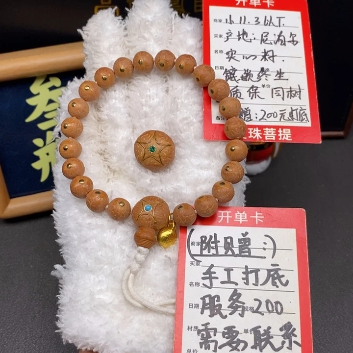 手串凤眼菩提尼泊尔