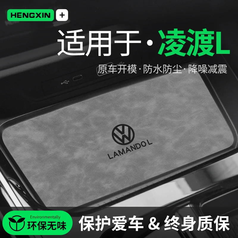 专用2024款大众凌渡L汽车内用品酷辣版改装饰配件摆件门槽水杯垫