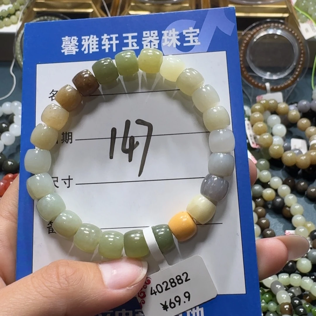 和田玉未镶嵌手串