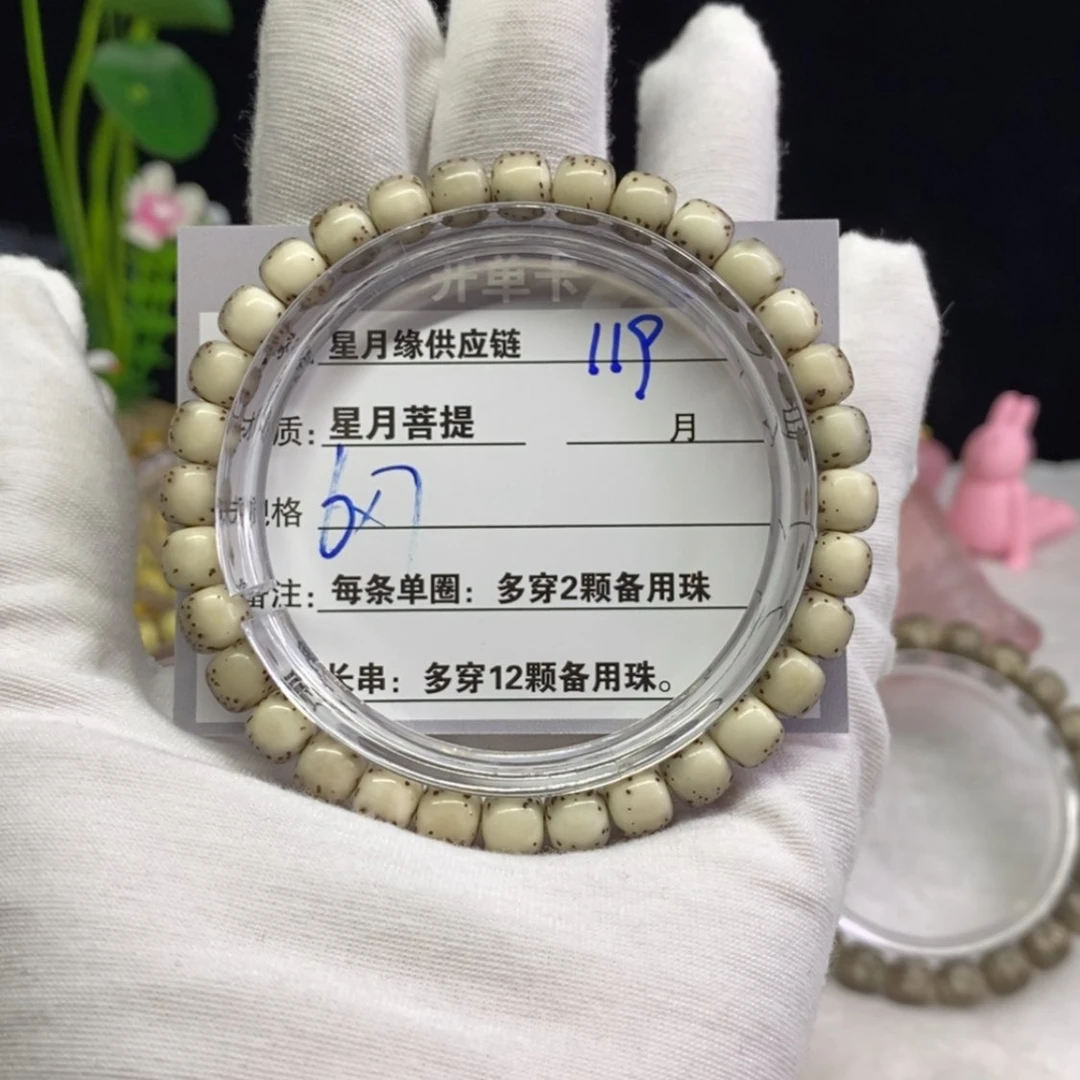 【闪购商品】星月菩提吊坠119……