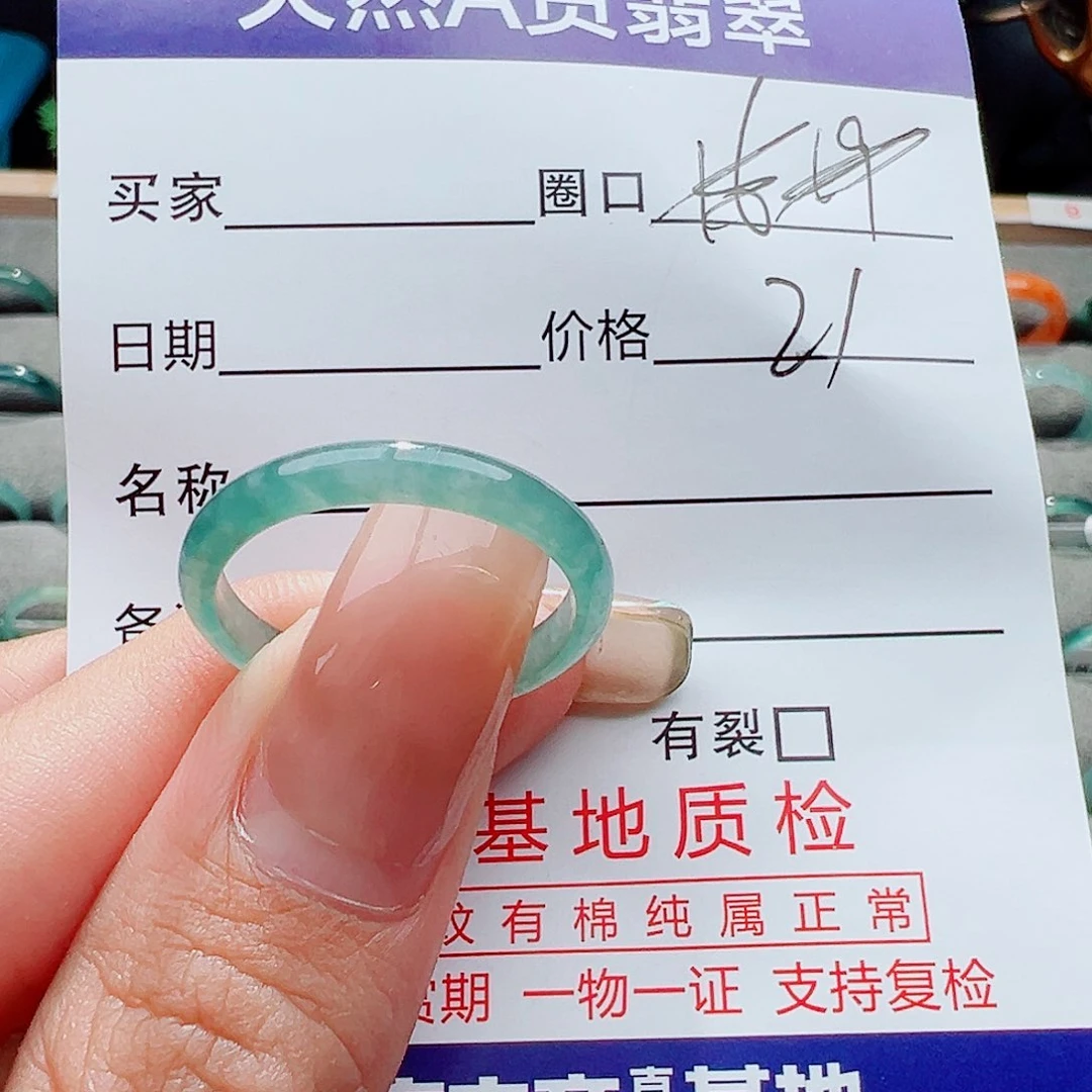 翡翠戒指未镶嵌戒指