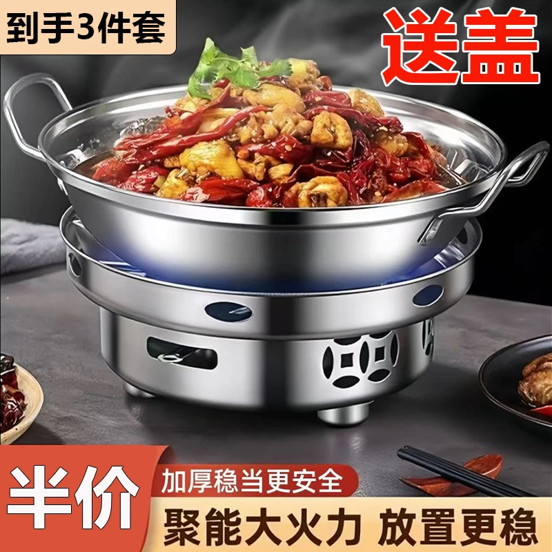 【三件套】不锈钢防风酒精炉小火锅家用带盖热菜锅炉饭店干锅锅仔