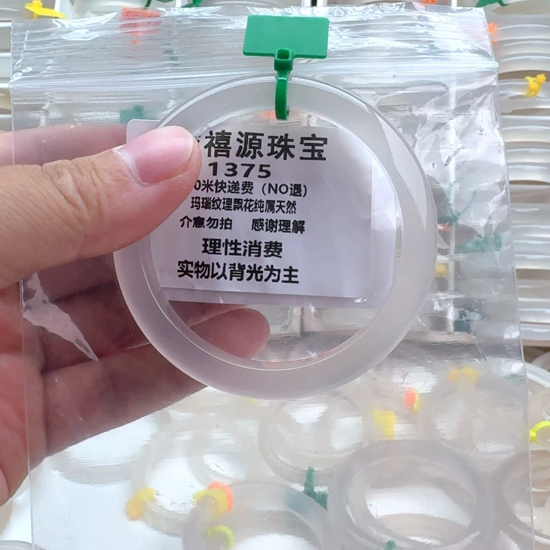 玛瑙/玉髓手镯未镶嵌59.5。  1375