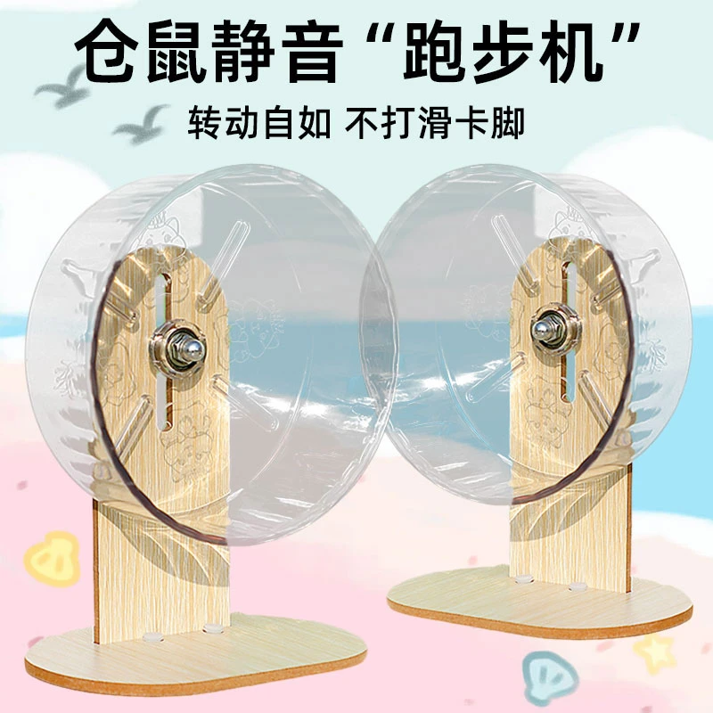 仓鼠跑轮加宽鼠鼠金丝熊静音立式支架玩具静音跑轮无声蜜袋鼯