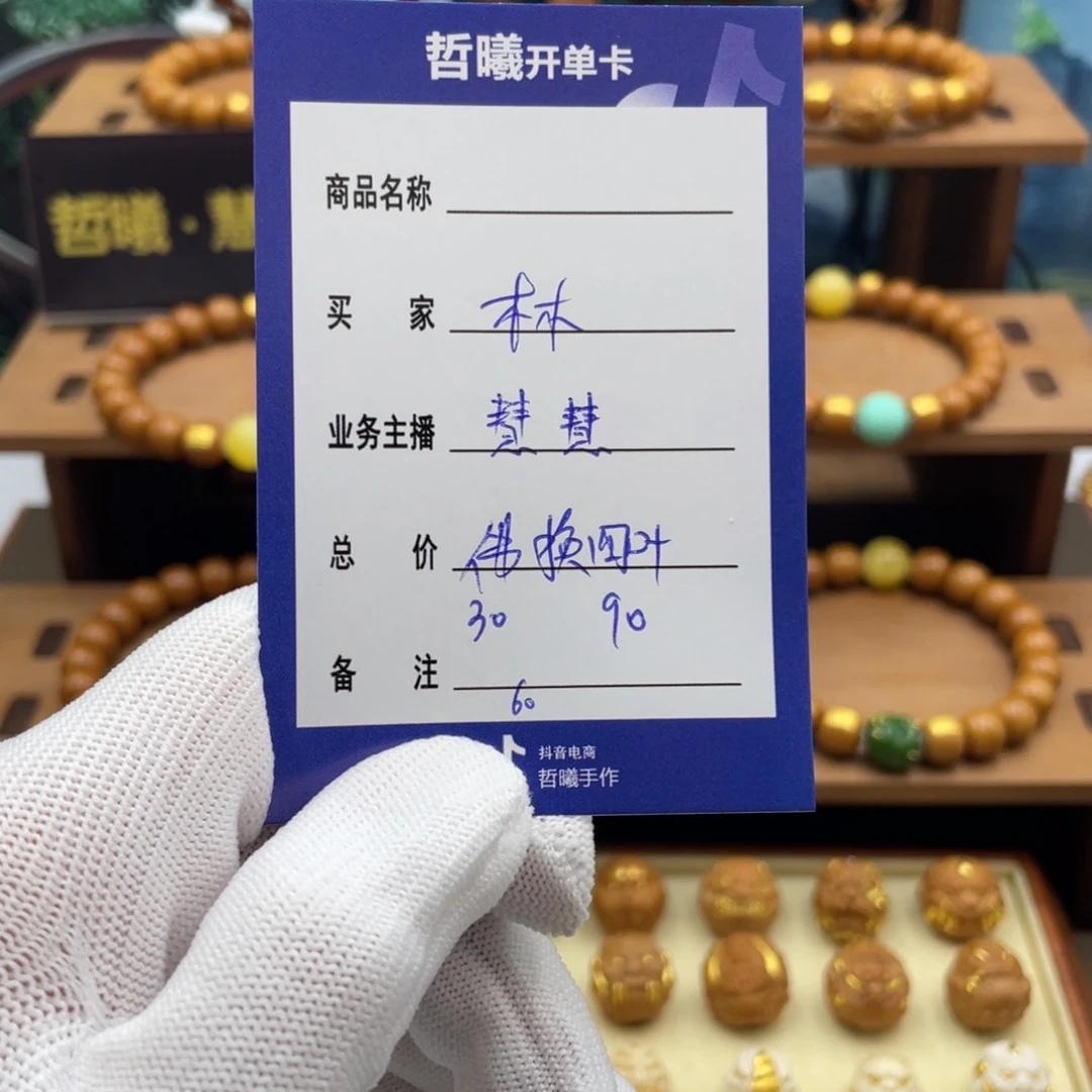 Z***木猴头核桃手串猴头