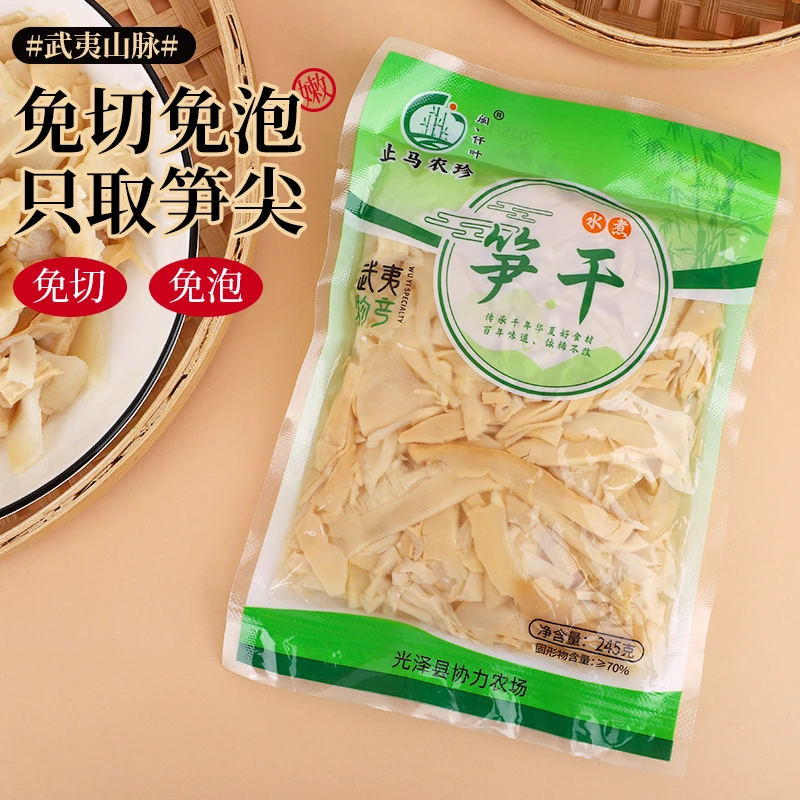 （杨妞专享）福建闽北特产竹笋笋干小笋笋香浓郁脆嫩爽口食材