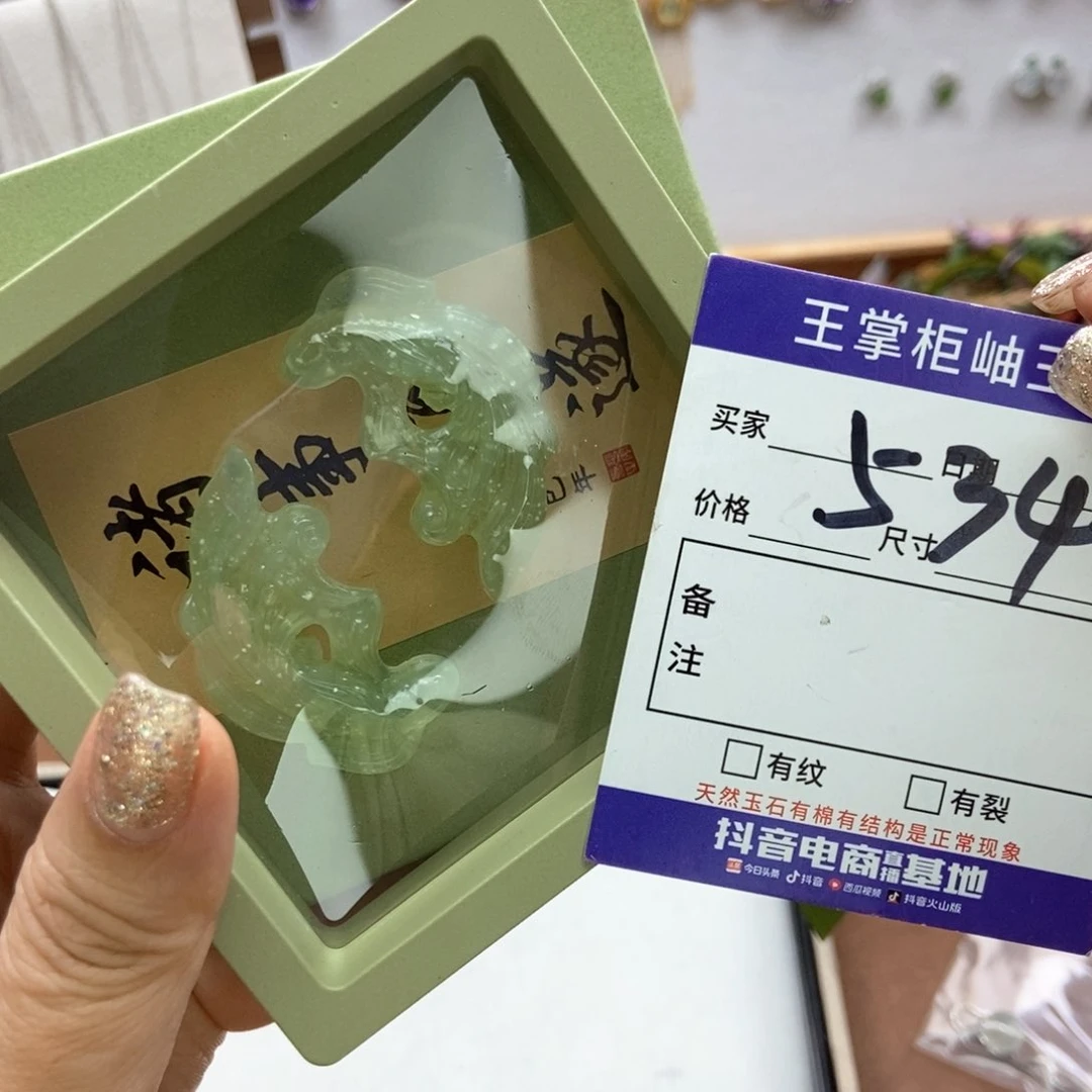 岫玉吊坠吊坠未镶嵌