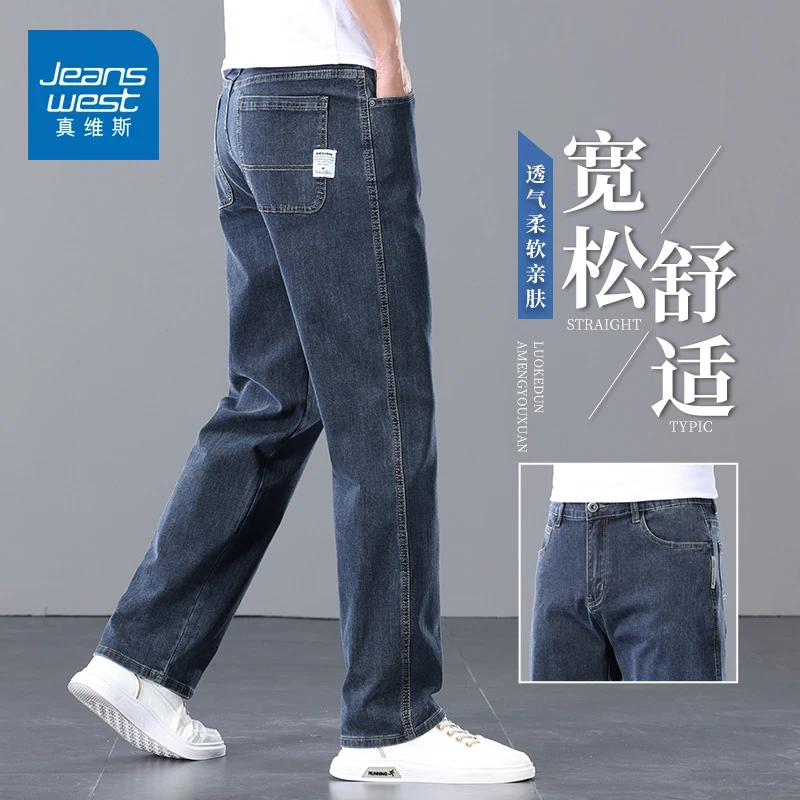 真维斯春季男士牛仔裤直筒宽松舒适百搭裤子男款商务休闲长裤男装