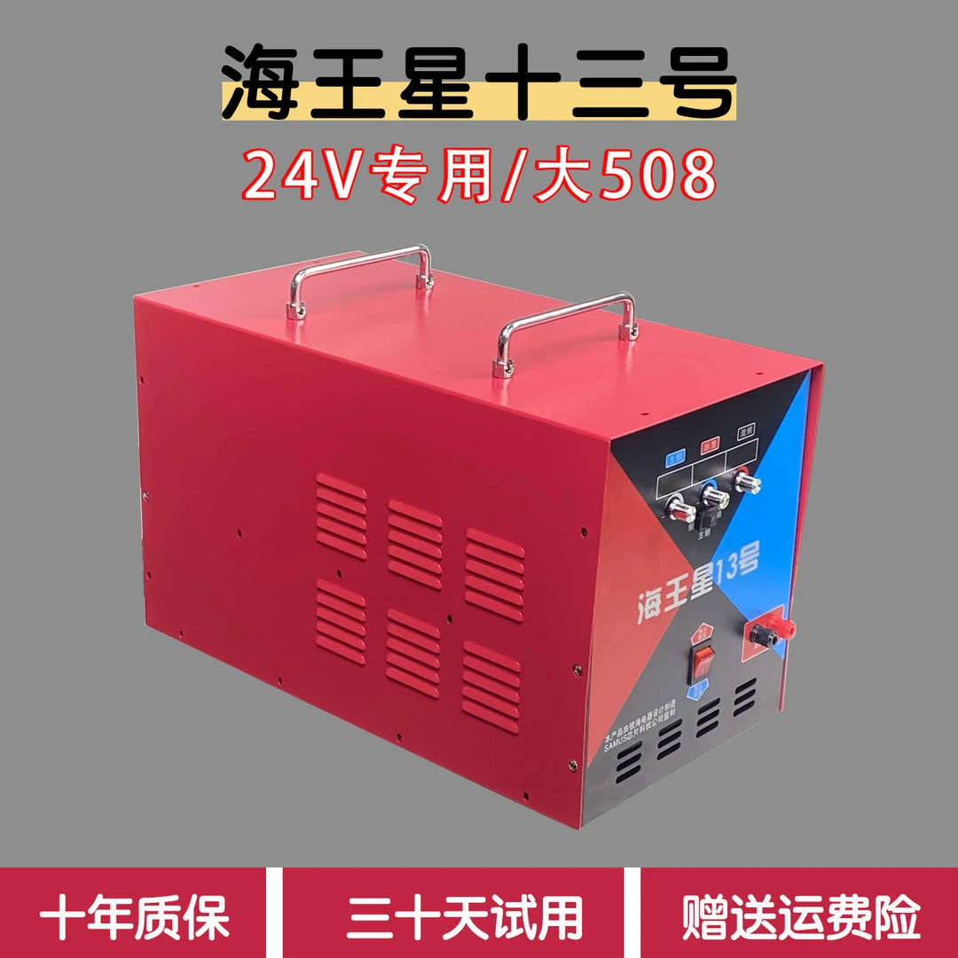 【508安大电流】24V/15-20米大功率船用机头户外逆变器升压器电子
