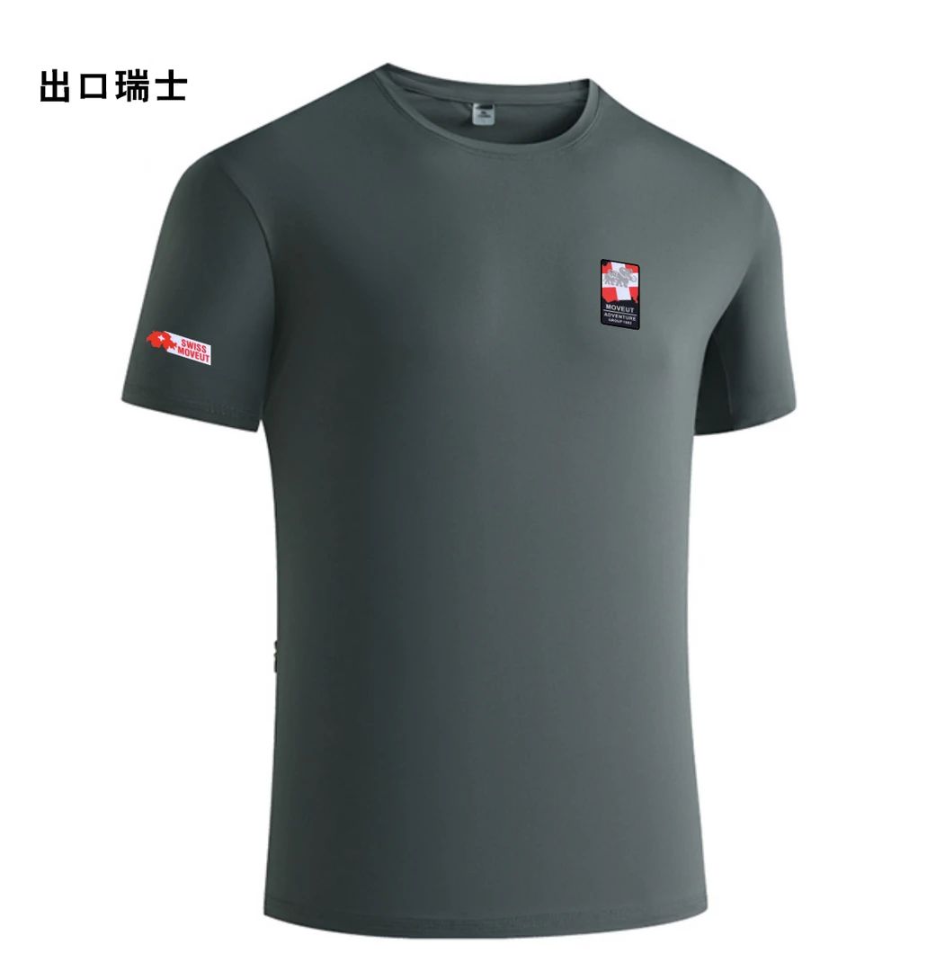 曙象868【定制款】户外运动速干王休闲圆领短袖