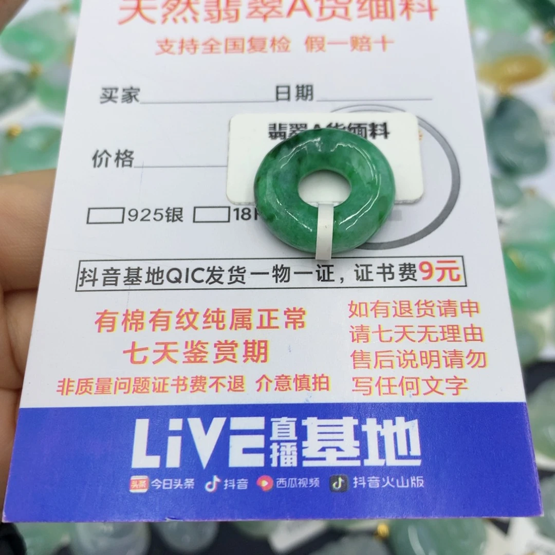 翡翠颈饰未镶嵌翡翠