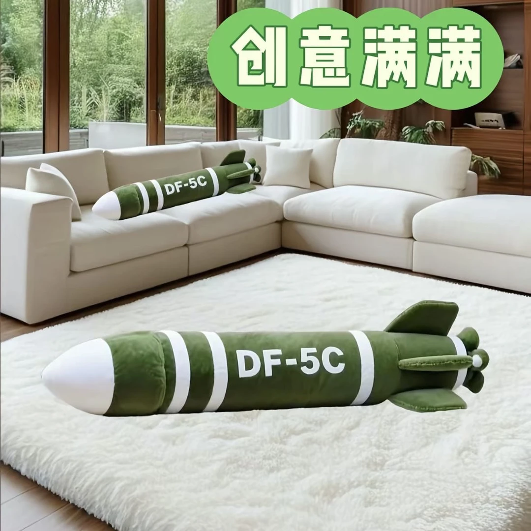 东风5C具有安全感毛绒玩具长条夹腿抱枕DF61玩偶颈枕送男女朋友