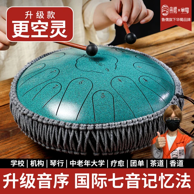 华蜀鲁儒空灵鼓14寸15音D调成人初学者忘忧专业级钢舌鼓打击乐器