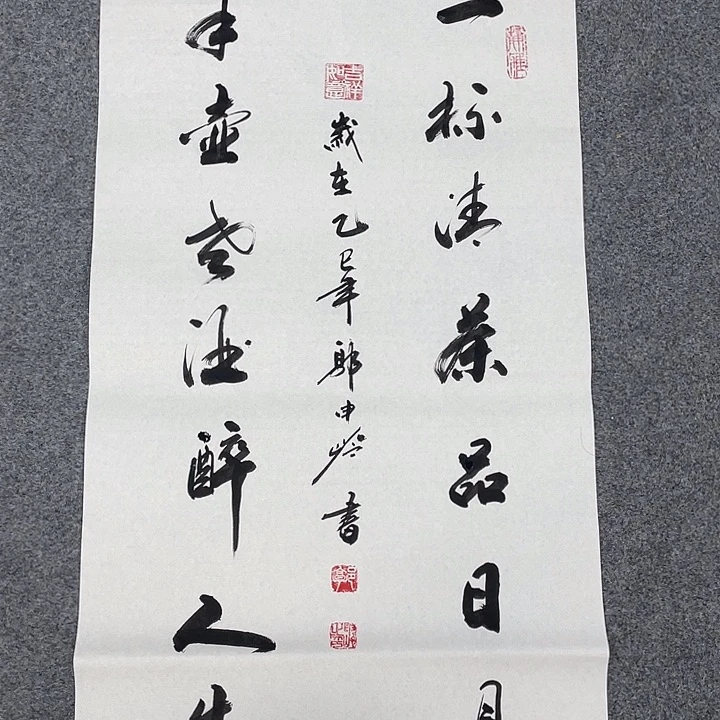 书法一杯清茶书法作品