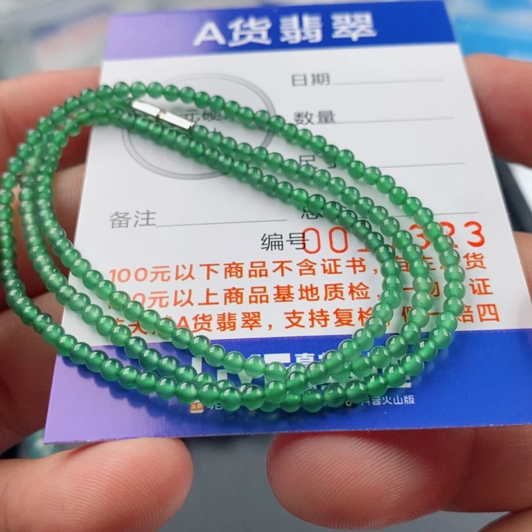 翡翠手链未镶嵌手串