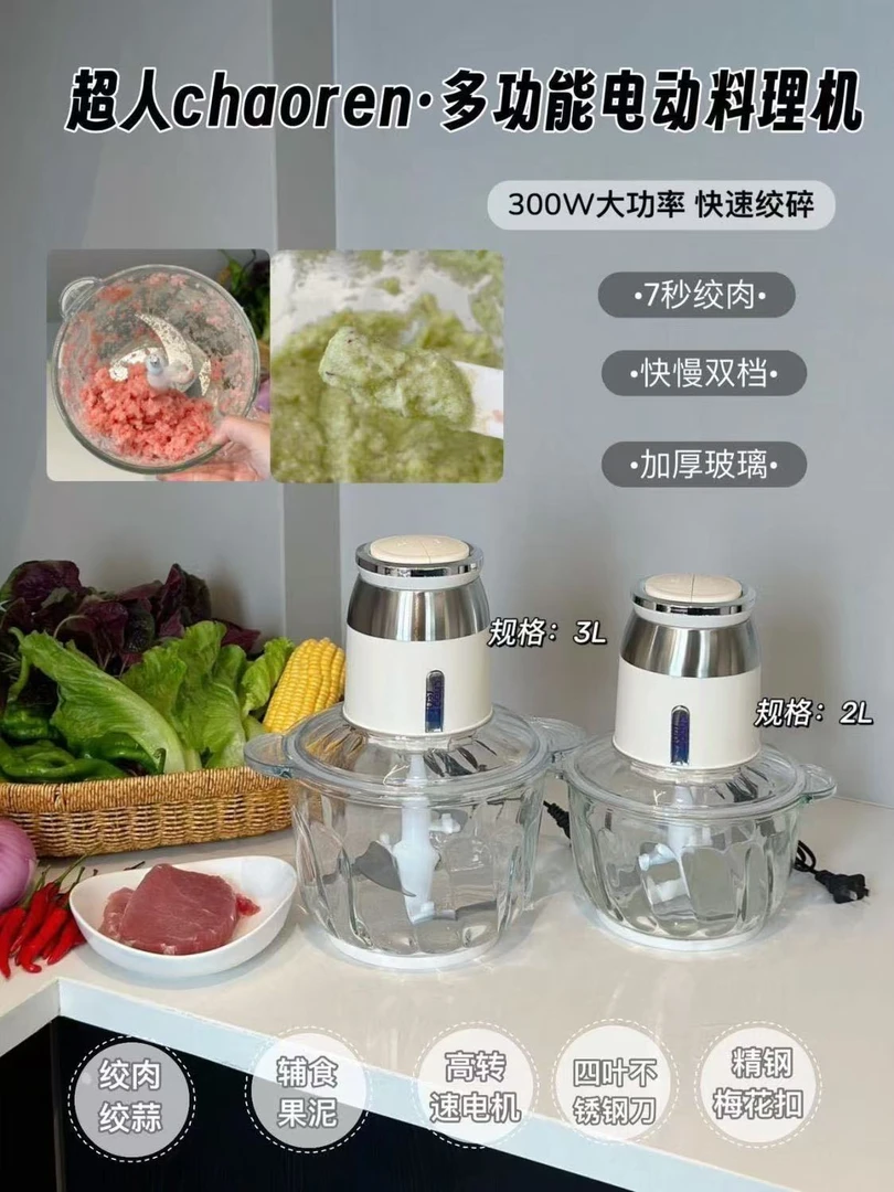 C-3L多功能绞肉机料理机