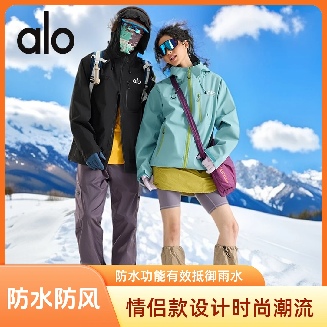 一折专区 | 奥莱正品 | 抢完下架 | alo冲锋衣单冲男女情侣同款潮