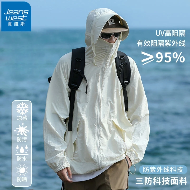 真维斯男女同款连帽防晒服夏季薄款宽松凉感外套防紫外线防晒衣男