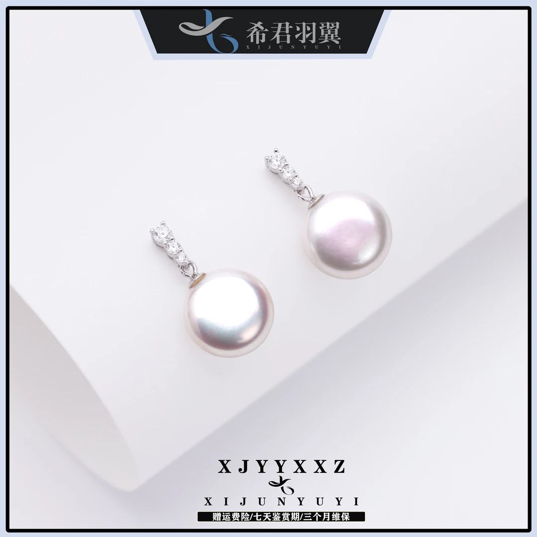 希君羽翼 极光纽扣耳环 淡水珍珠自发无证多样发一Z480