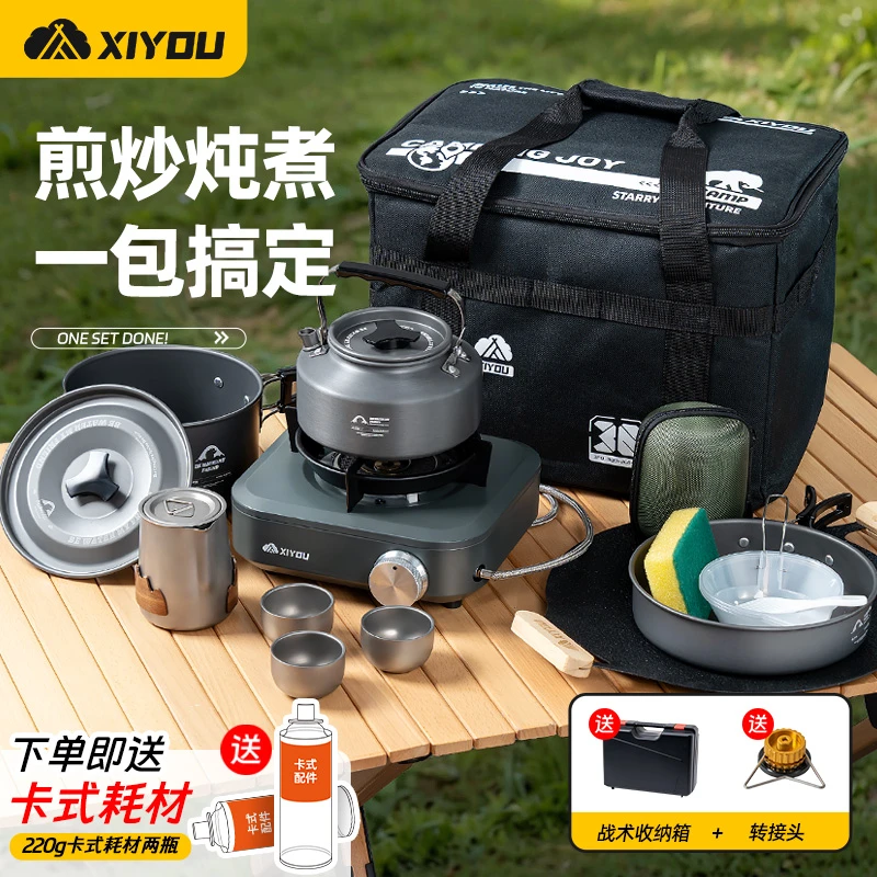 嘻由卡式炉户外便携式2025爆款野炊炉具全套防风节能露营装备锅具