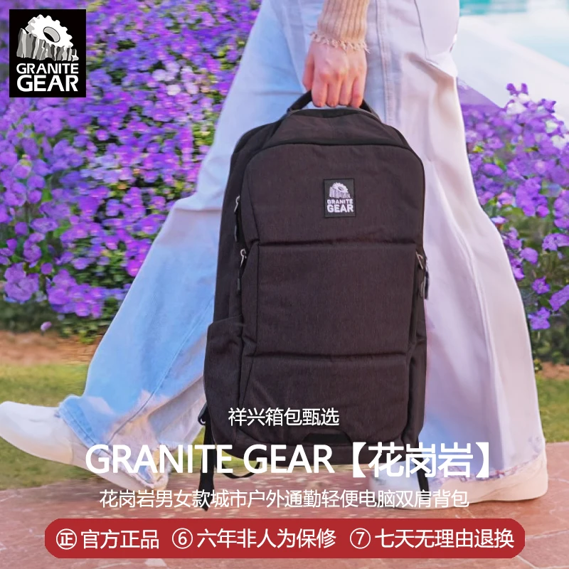 Granite Gear花岗岩休闲双肩包男女通勤旅行背包学生轻便背包