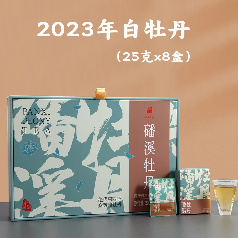原产地正宗磻溪高山白牡丹方片茶250克一盒大礼盒送礼自己喝都可